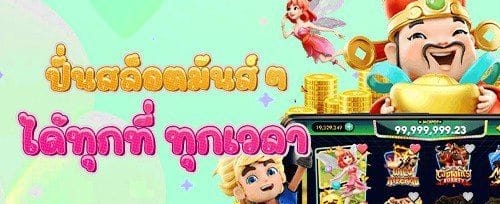 คืนยอดเสียรายสัปดาห์สำหรับ VIP promotion banner
